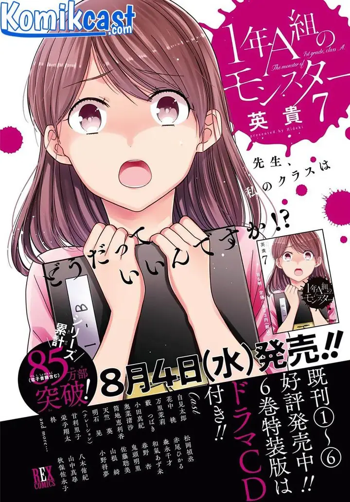 image-komik-1-nen-a-gumi-no-monster-chapter-40-2/23