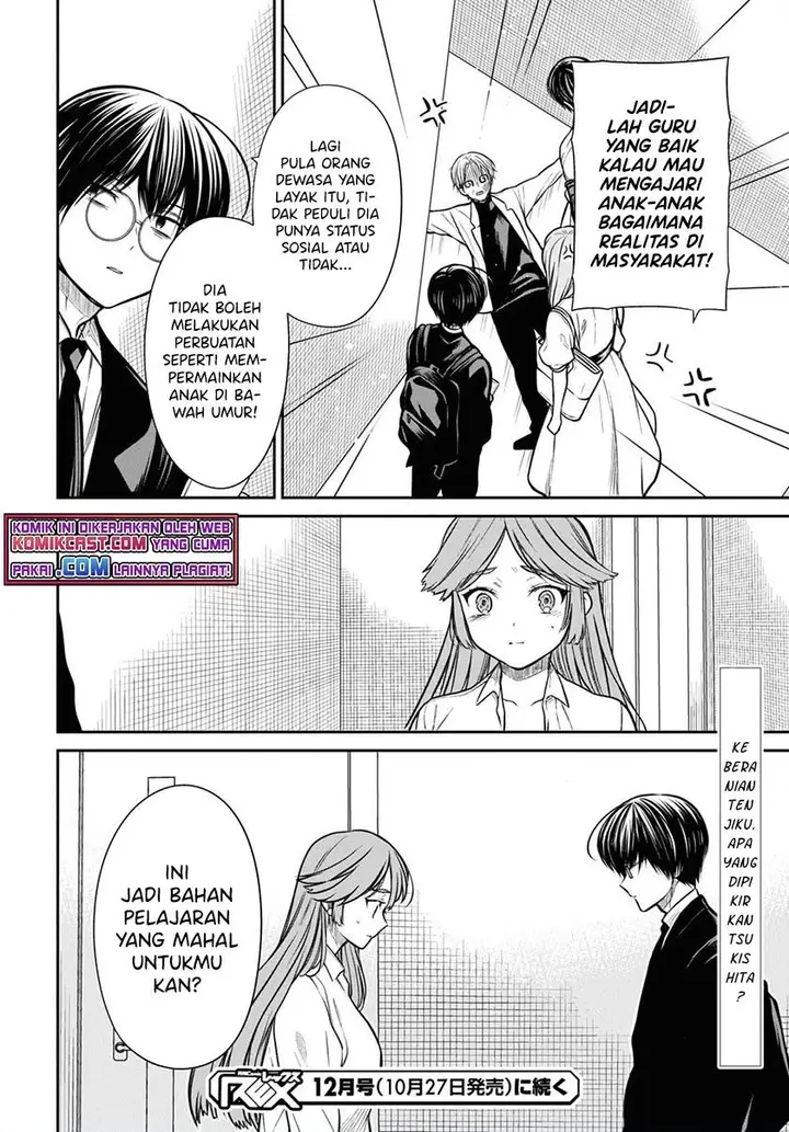 image-komik-1-nen-a-gumi-no-monster-chapter-42.1-20/21