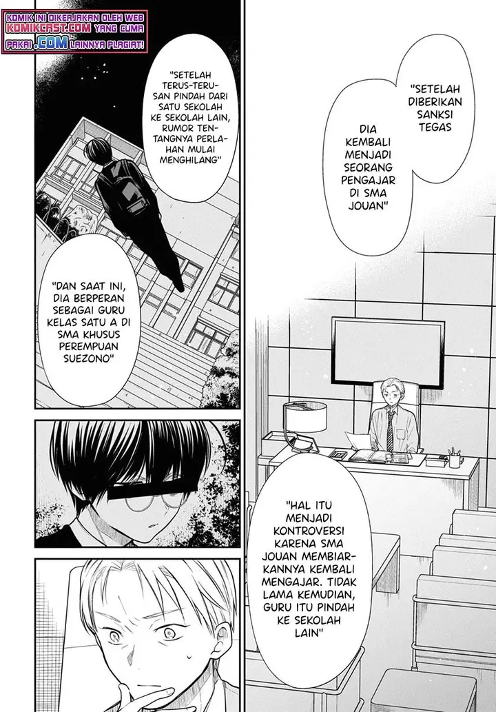 image-komik-1-nen-a-gumi-no-monster-chapter-42.2-17/20