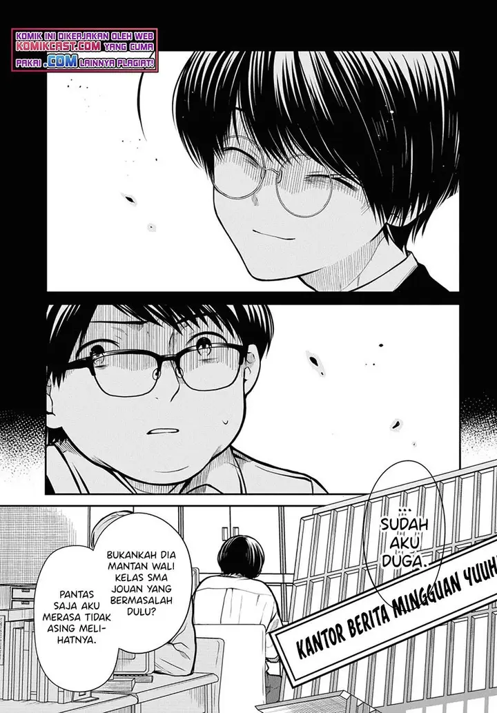 image-komik-1-nen-a-gumi-no-monster-chapter-43-26/28