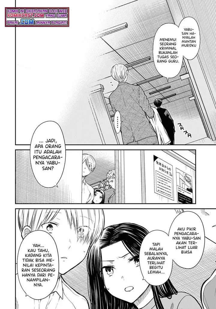 image-komik-1-nen-a-gumi-no-monster-chapter-44-7/28