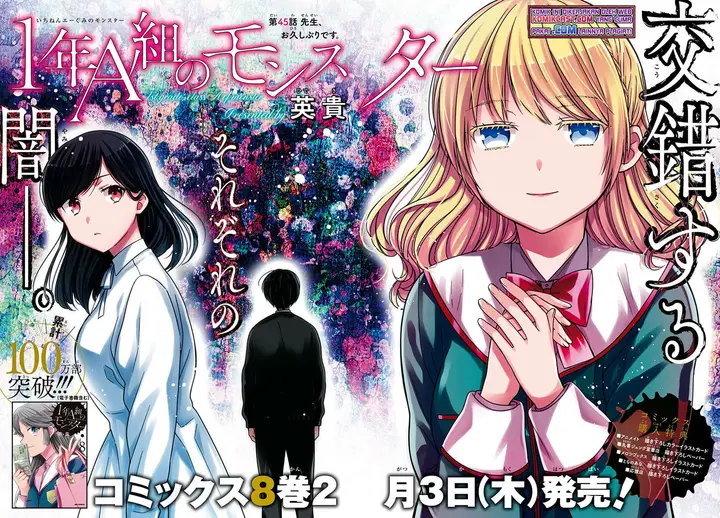 image-komik-1-nen-a-gumi-no-monster-chapter-45-1/22