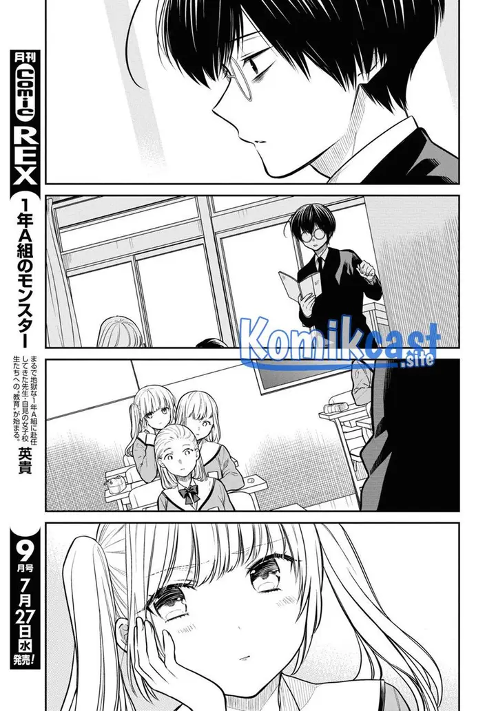 image-komik-1-nen-a-gumi-no-monster-chapter-50-12/26