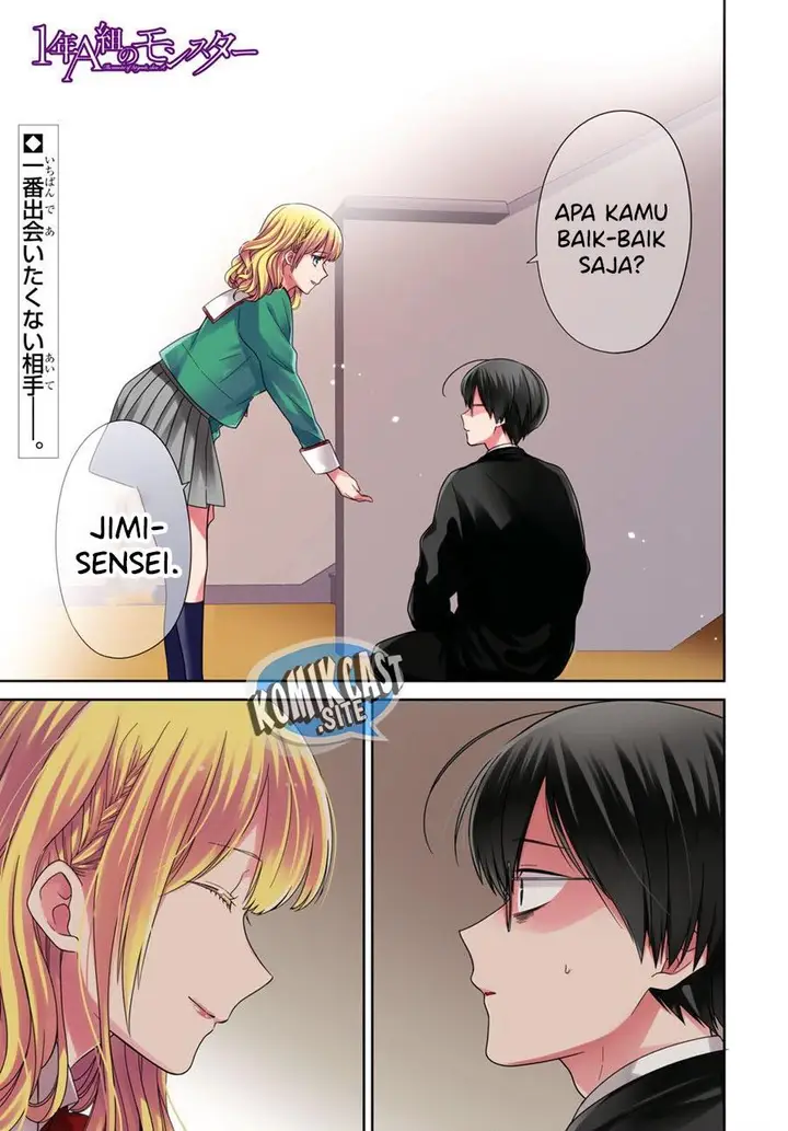 image-komik-1-nen-a-gumi-no-monster-chapter-51-0/25