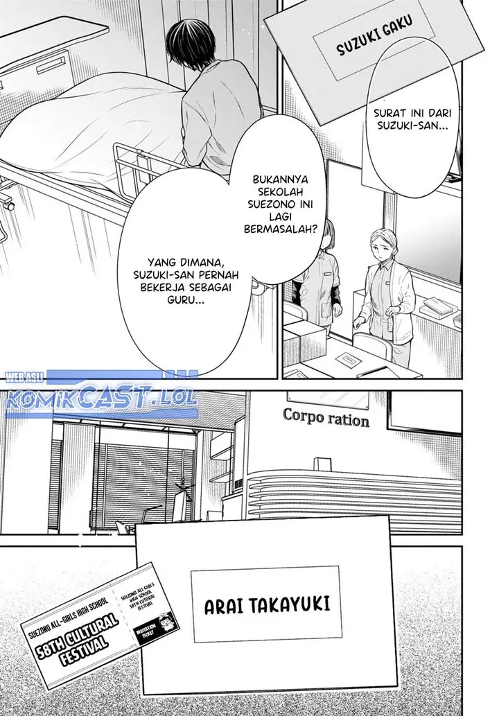 image-komik-1-nen-a-gumi-no-monster-chapter-58-20/22