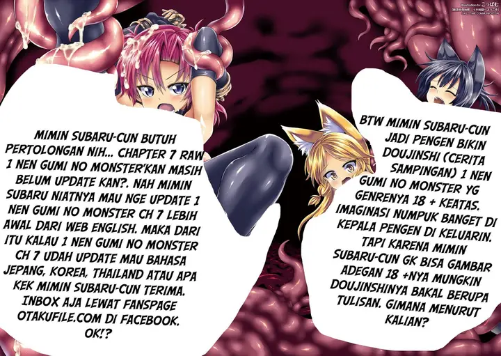 image-komik-1-nen-a-gumi-no-monster-chapter-6-33/34