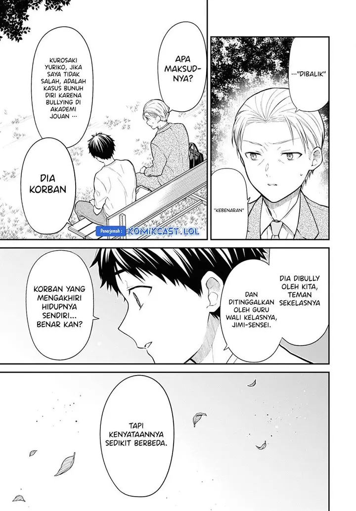 image-komik-1-nen-a-gumi-no-monster-chapter-64-2/28