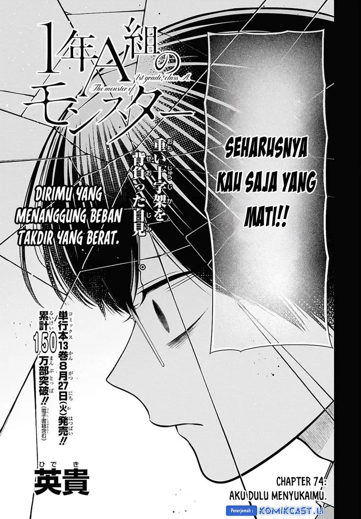 image-komik-1-nen-a-gumi-no-monster-chapter-74-2/28