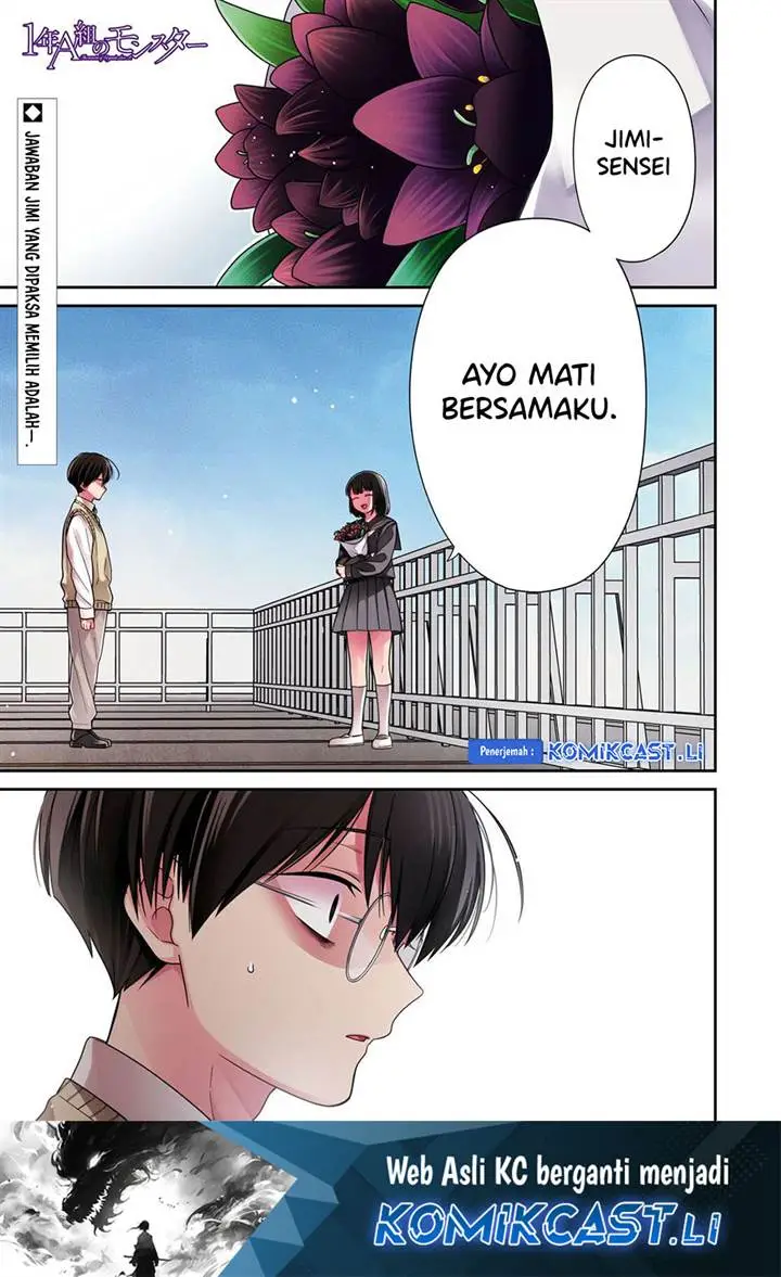image-komik-1-nen-a-gumi-no-monster-chapter-75-1/19