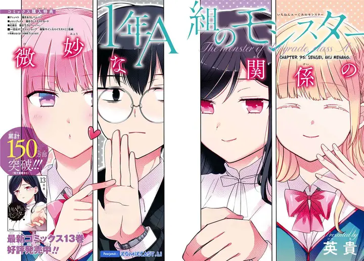 image-komik-1-nen-a-gumi-no-monster-chapter-75-2/19