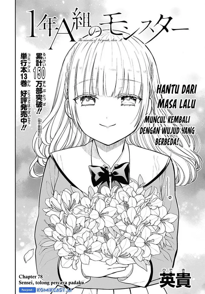 image-komik-1-nen-a-gumi-no-monster-chapter-78-2/27