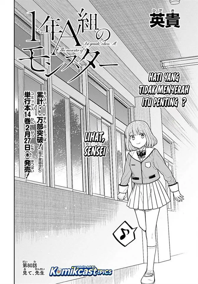 image-komik-1-nen-a-gumi-no-monster-chapter-80-1/27