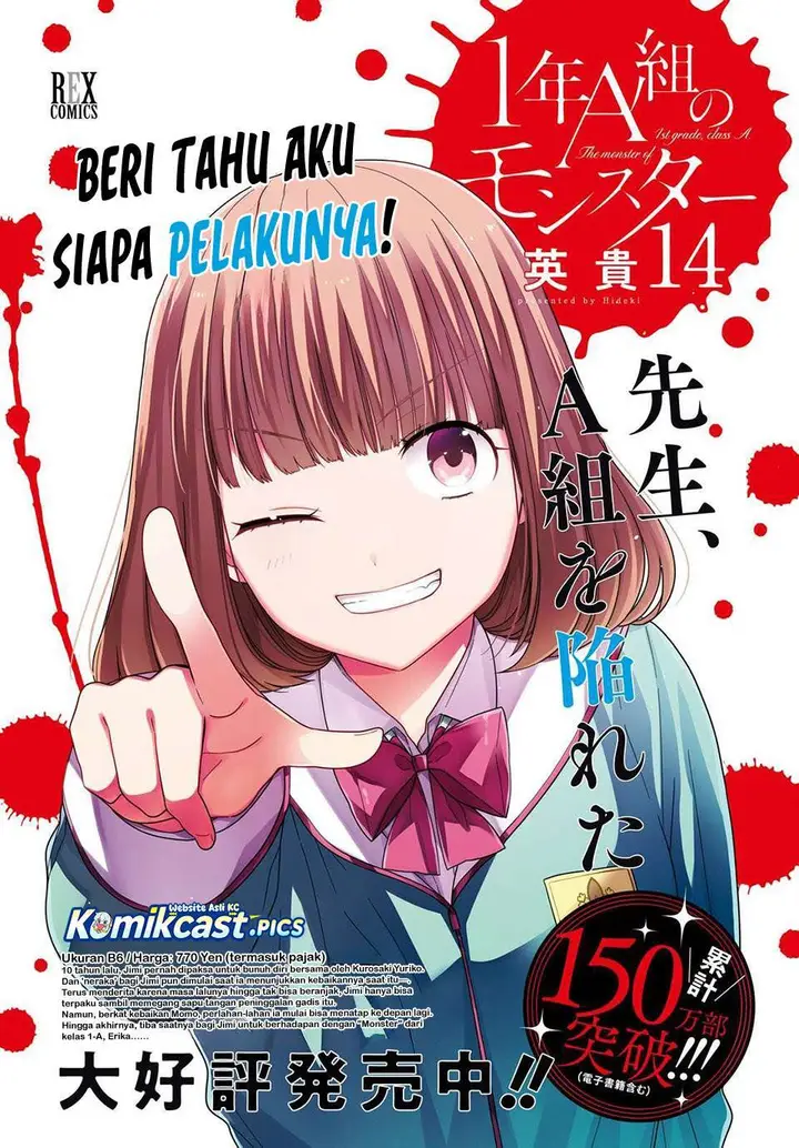 image-komik-1-nen-a-gumi-no-monster-chapter-81-2/21