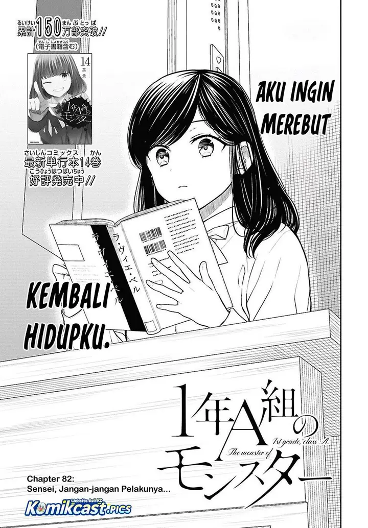 image-komik-1-nen-a-gumi-no-monster-chapter-82-2/22