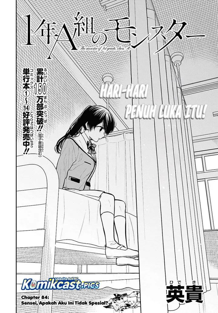 image-komik-1-nen-a-gumi-no-monster-chapter-84-1/23