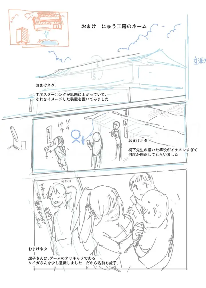 image-komik-1-nen-ikagumi-kakitare-chapter-01-22/23