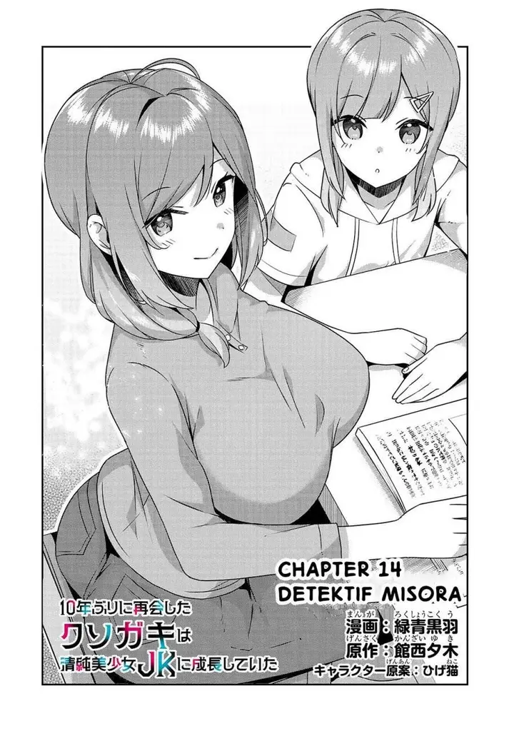 image-komik-10-nen-buri-ni-saikai-shita-kusogaki-wa-seijun-bishoujo-jk-ni-seichou-shiteita-chapter-14.1-2/13