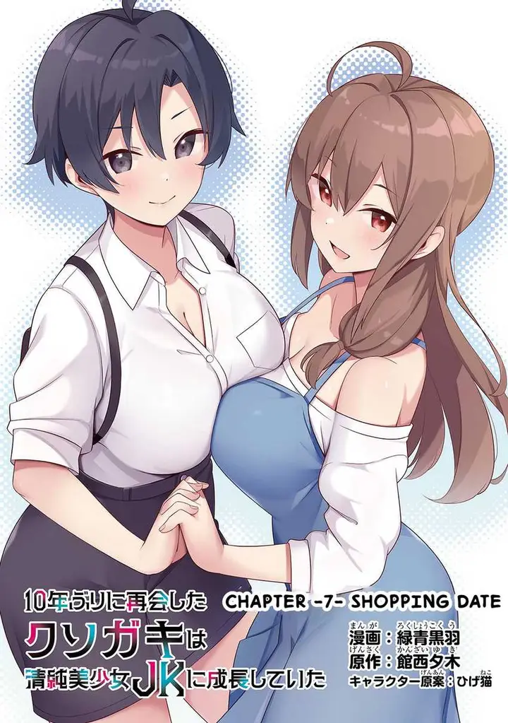 image-komik-10-nen-buri-ni-saikai-shita-kusogaki-wa-seijun-bishoujo-jk-ni-seichou-shiteita-chapter-7.1-1/13