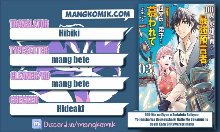 image-komik-100-nin-no-eiyuu-o-sodateta-saikyou-yogensha-wa-boukensha-ni-natte-mo-sekaijuu-no-deshi-kara-shitawarete-masu-chapter-34.1-0/12