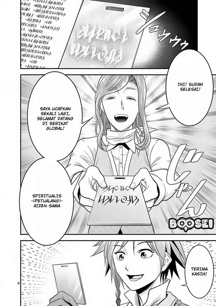 image-komik-100-nin-no-eiyuu-o-sodateta-saikyou-yogensha-wa-boukensha-ni-natte-mo-sekaijuu-no-deshi-kara-shitawarete-masu-chapter-5-7/27