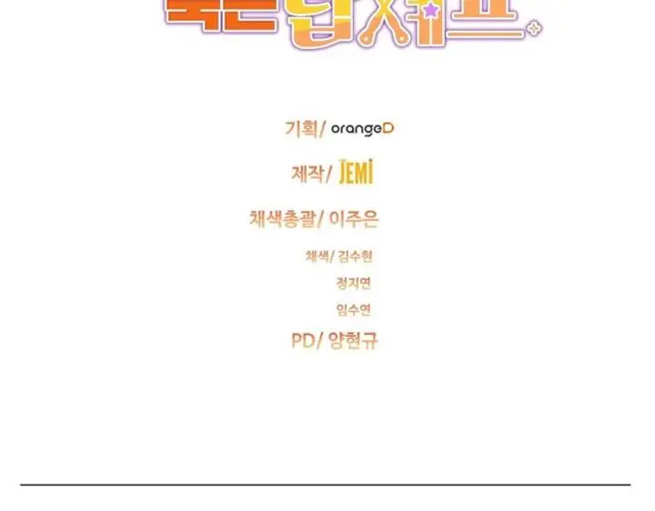image-komik-100-years-old-top-chef-chapter-1-57/59