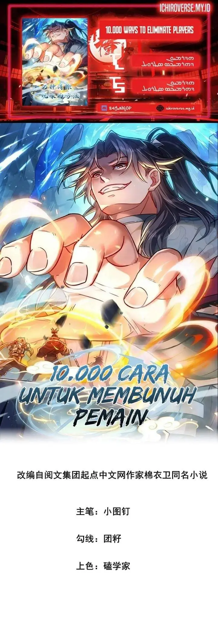 image-komik-10000-ways-to-eliminate-players-chapter-5-0/16