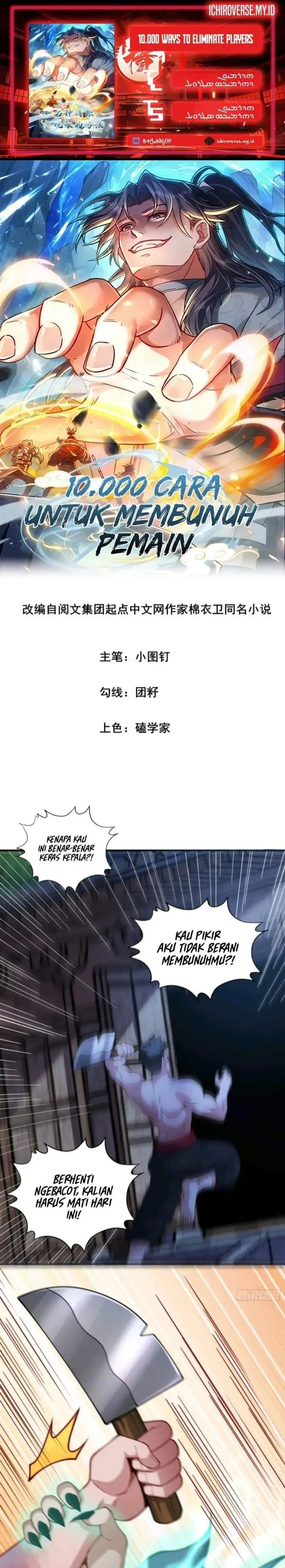 image-komik-10000-ways-to-eliminate-players-chapter-8-0/17