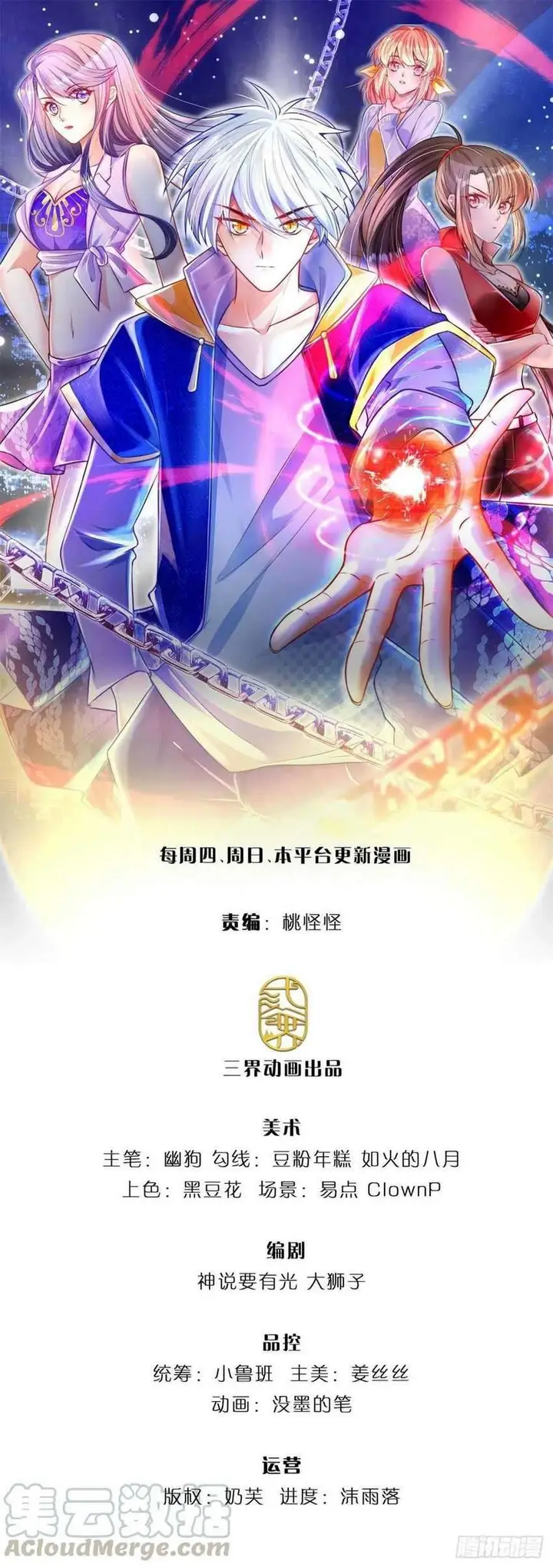 image-komik-100000-layers-of-body-refining-i-raise-all-emperor-chapter-10-1/35