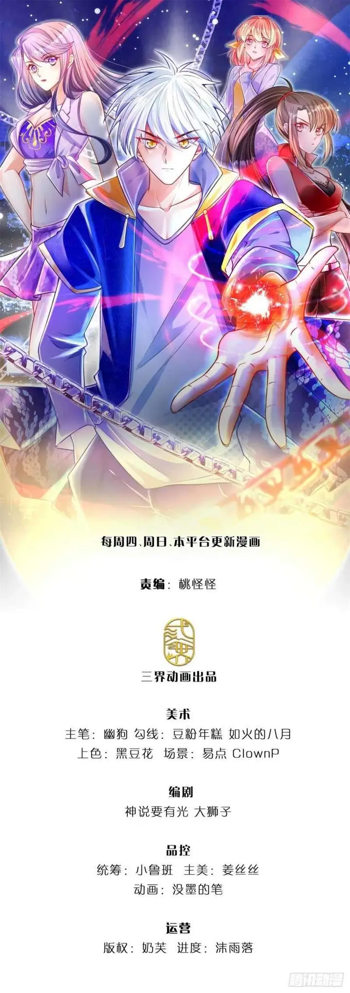 image-komik-100000-layers-of-body-refining-i-raise-all-emperor-chapter-11-1/28