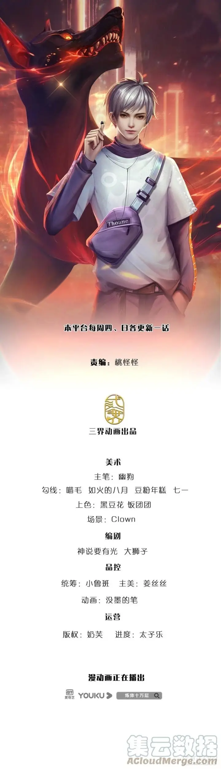 image-komik-100000-layers-of-body-refining-i-raise-all-emperor-chapter-131-1/35