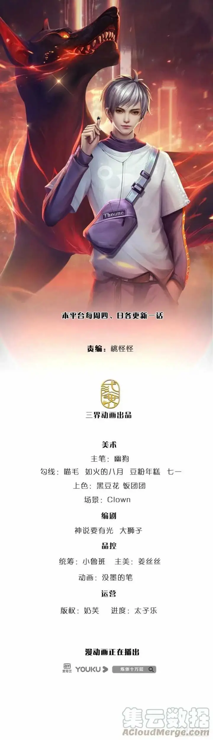image-komik-100000-layers-of-body-refining-i-raise-all-emperor-chapter-139-1/34