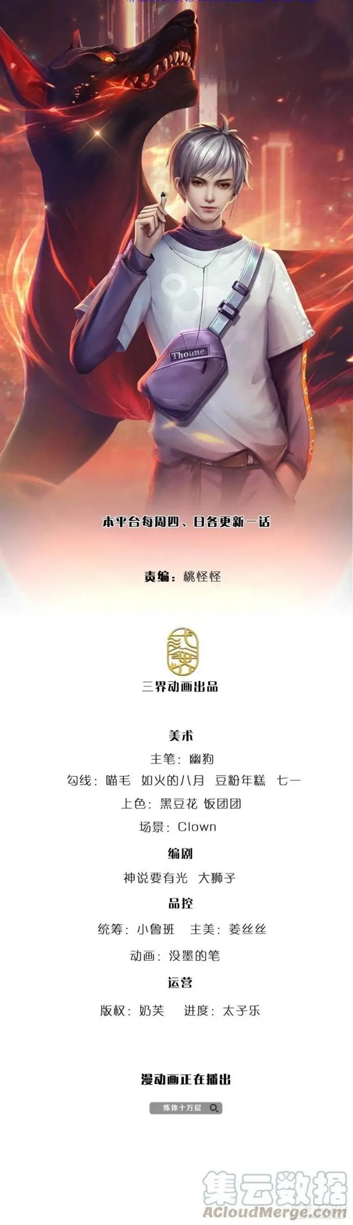 image-komik-100000-layers-of-body-refining-i-raise-all-emperor-chapter-149-1/34