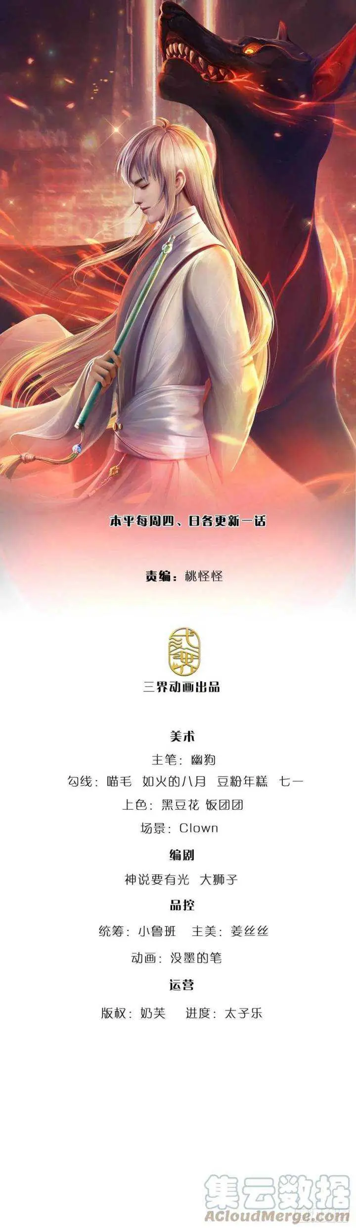 image-komik-100000-layers-of-body-refining-i-raise-all-emperor-chapter-157-1/34