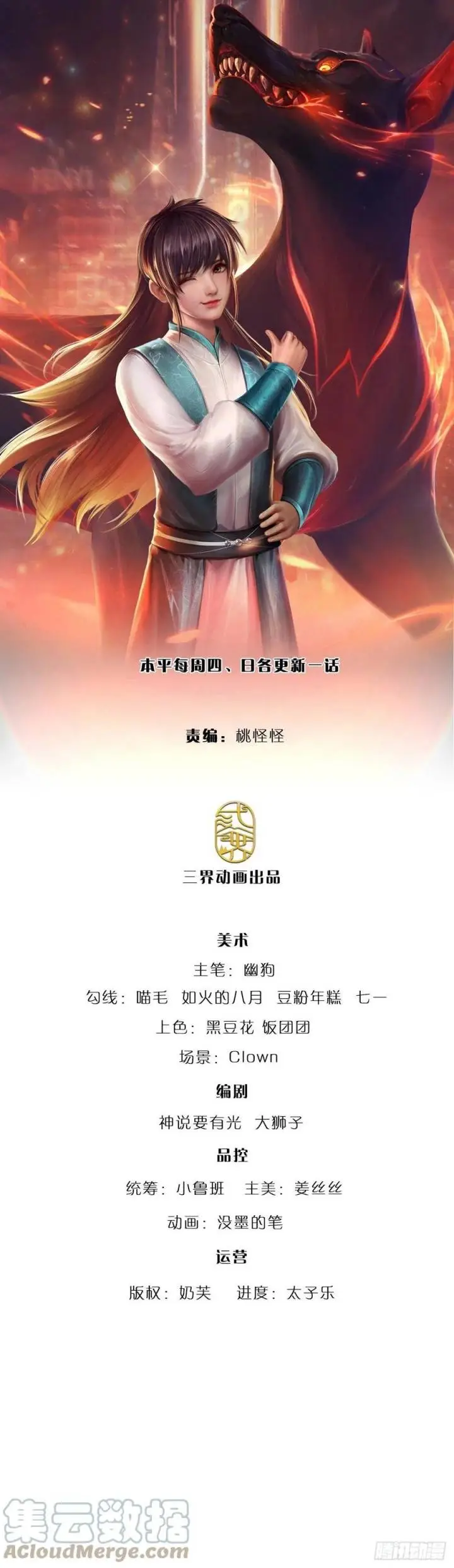 image-komik-100000-layers-of-body-refining-i-raise-all-emperor-chapter-158-1/34