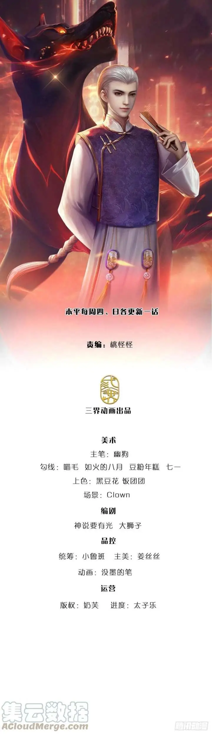 image-komik-100000-layers-of-body-refining-i-raise-all-emperor-chapter-161-1/33