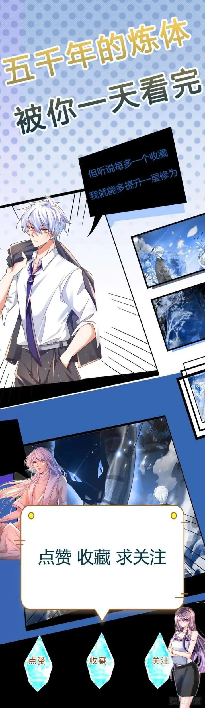 image-komik-100000-layers-of-body-refining-i-raise-all-emperor-chapter-17-32/34