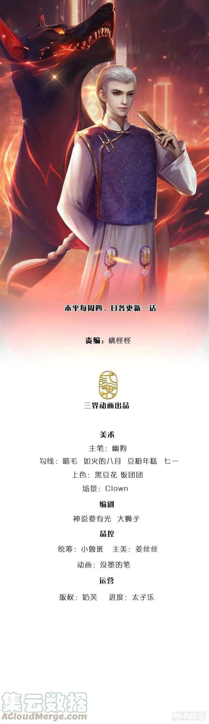 image-komik-100000-layers-of-body-refining-i-raise-all-emperor-chapter-173-1/37