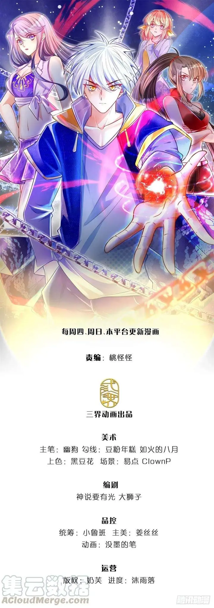 image-komik-100000-layers-of-body-refining-i-raise-all-emperor-chapter-20-1/31