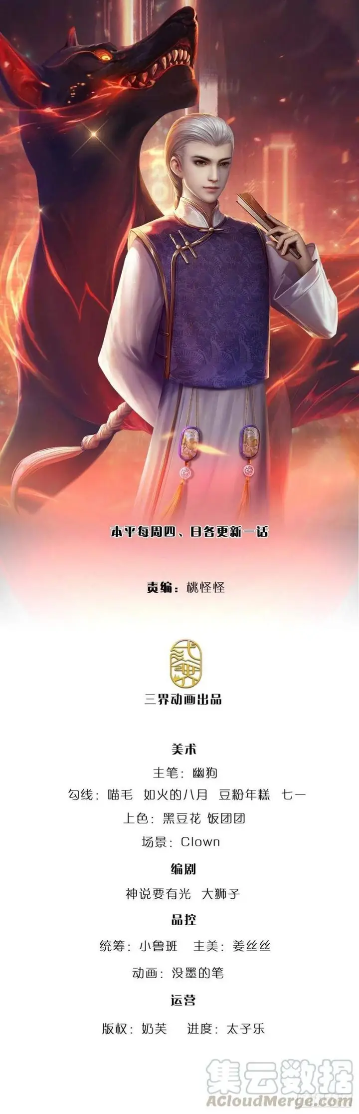 image-komik-100000-layers-of-body-refining-i-raise-all-emperor-chapter-60-1/44