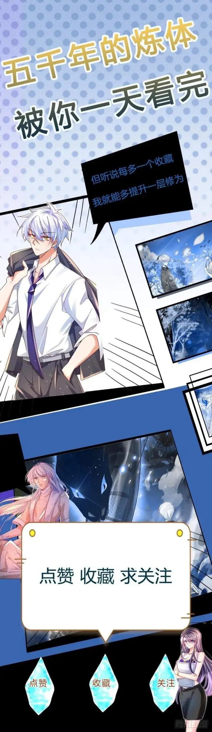 image-komik-100000-layers-of-body-refining-i-raise-all-emperor-chapter-61-35/40