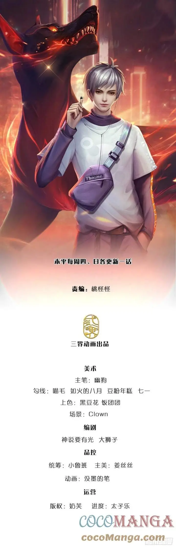 image-komik-100000-layers-of-body-refining-i-raise-all-emperor-chapter-62-2/43