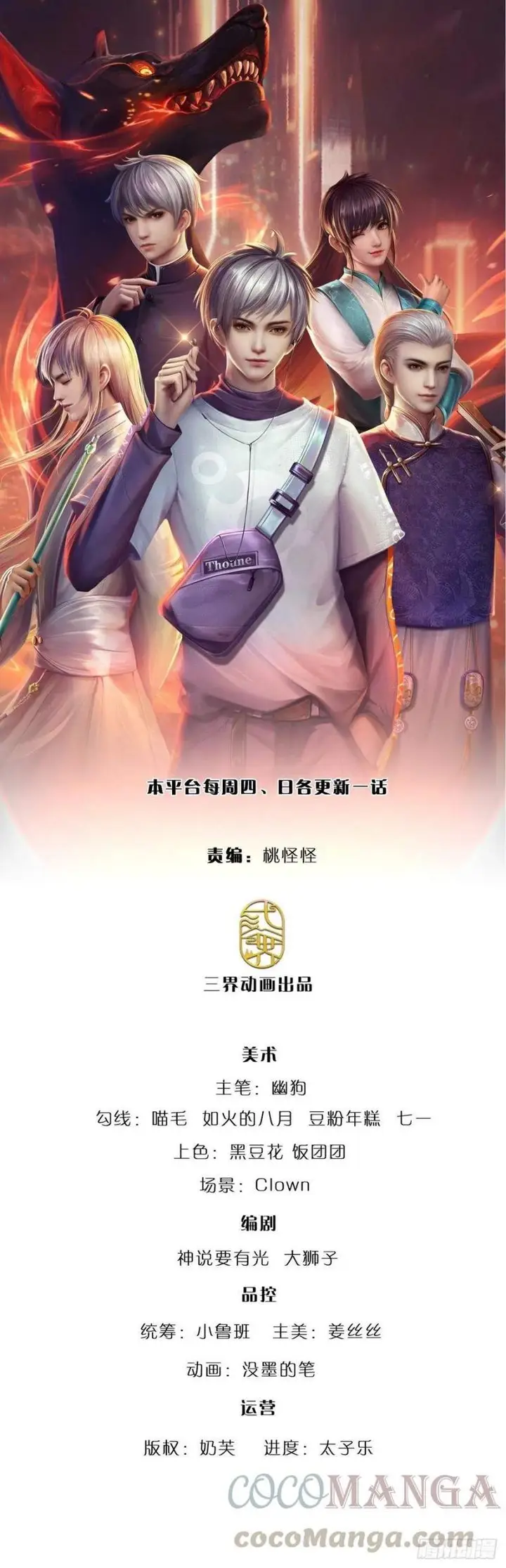 image-komik-100000-layers-of-body-refining-i-raise-all-emperor-chapter-63-1/44