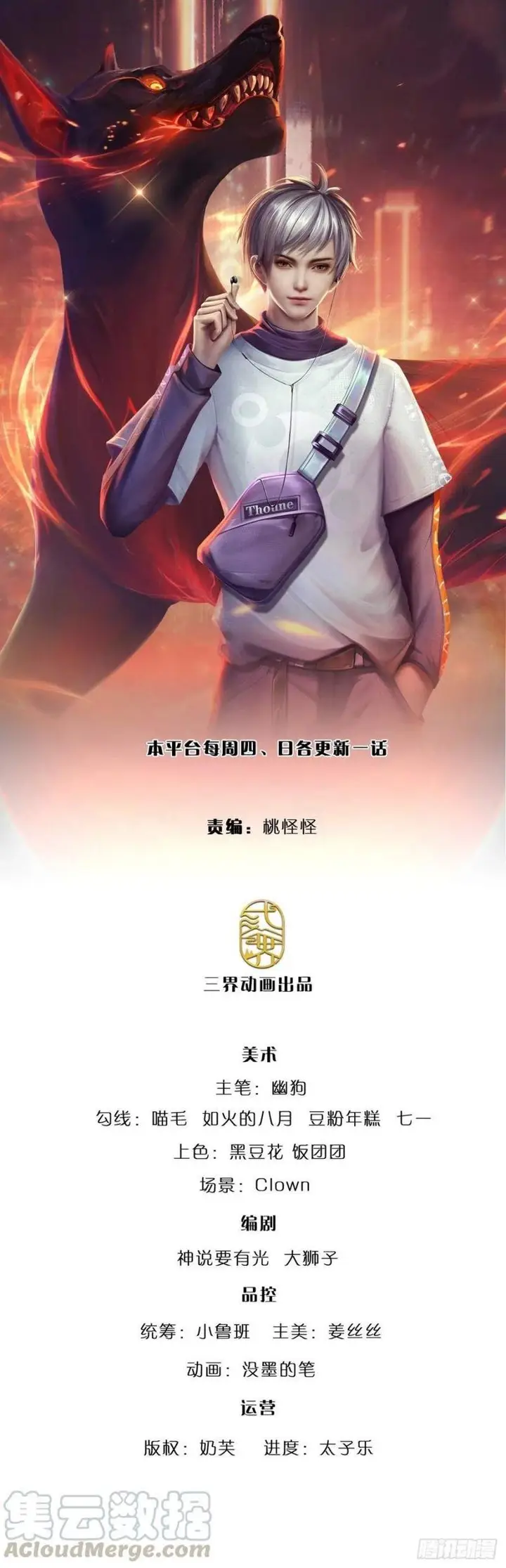 image-komik-100000-layers-of-body-refining-i-raise-all-emperor-chapter-65-1/46