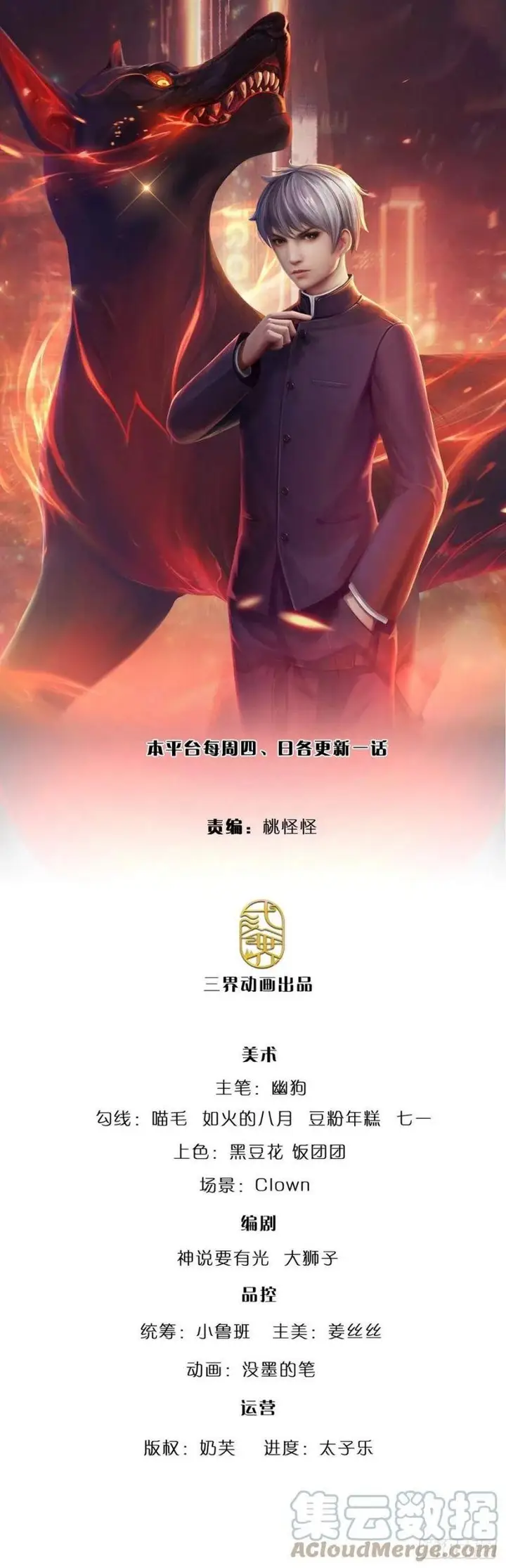 image-komik-100000-layers-of-body-refining-i-raise-all-emperor-chapter-70-1/43