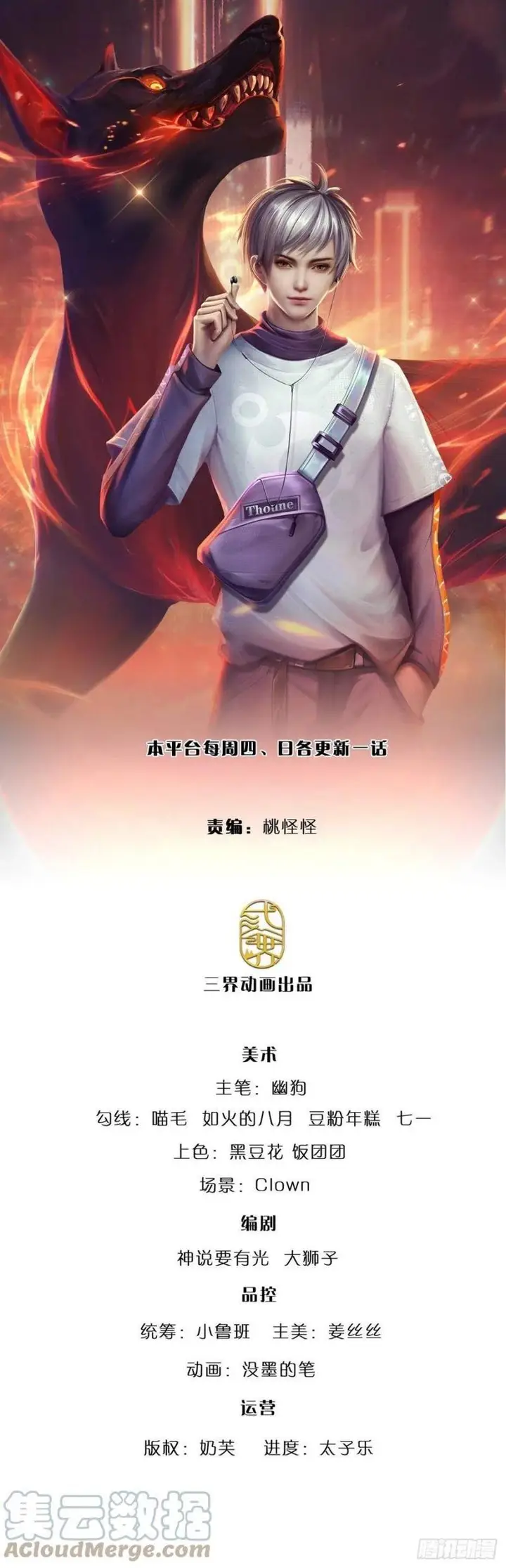 image-komik-100000-layers-of-body-refining-i-raise-all-emperor-chapter-71-1/43