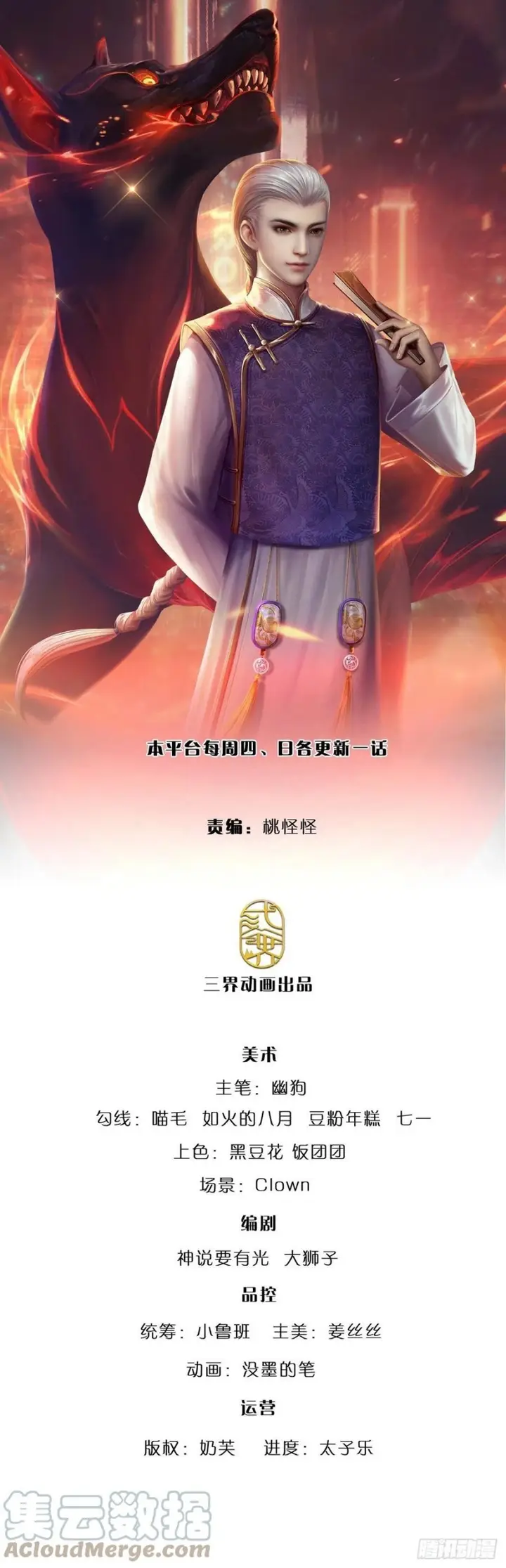 image-komik-100000-layers-of-body-refining-i-raise-all-emperor-chapter-73-1/39