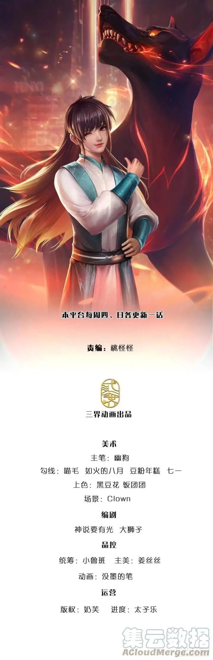 image-komik-100000-layers-of-body-refining-i-raise-all-emperor-chapter-75-1/28
