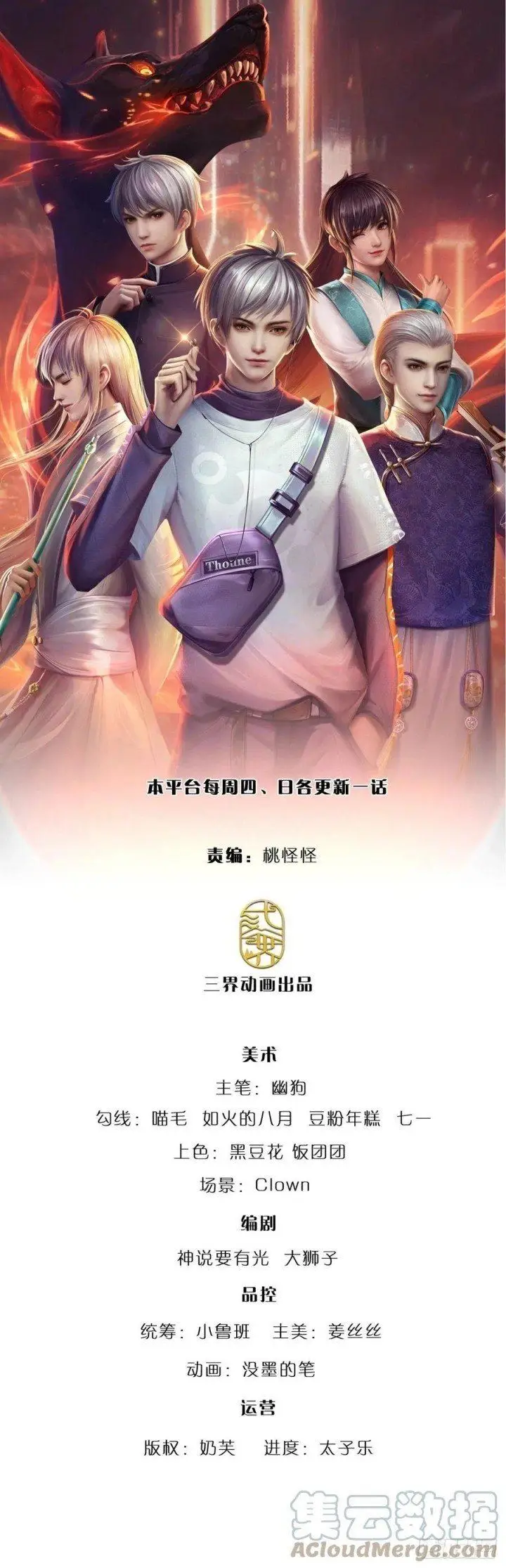 image-komik-100000-layers-of-body-refining-i-raise-all-emperor-chapter-78-1/35