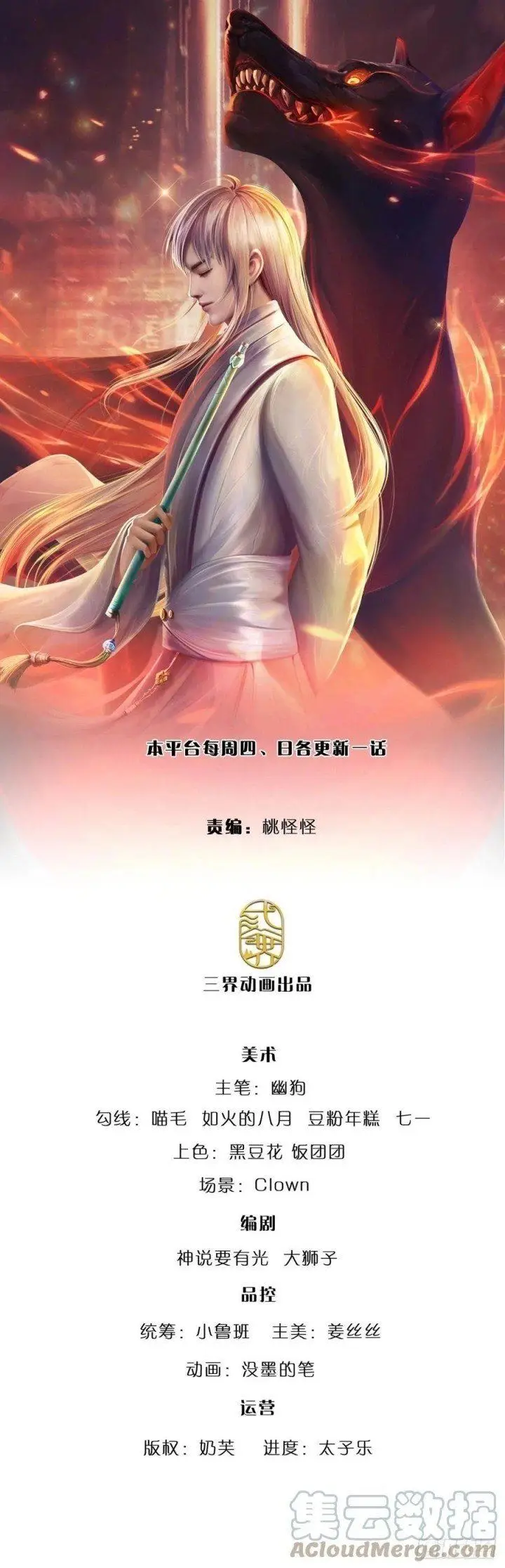 image-komik-100000-layers-of-body-refining-i-raise-all-emperor-chapter-81-1/38