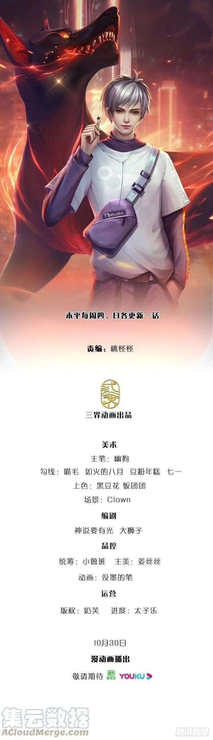 image-komik-100000-layers-of-body-refining-i-raise-all-emperor-chapter-83-1/42